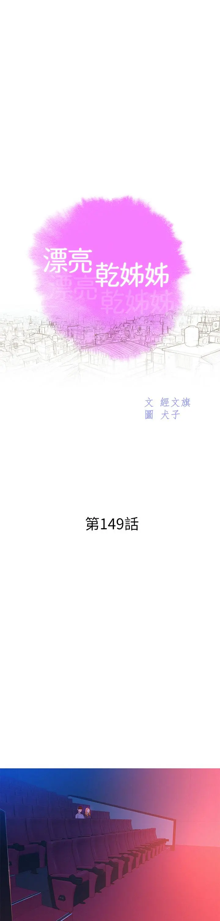 第149話