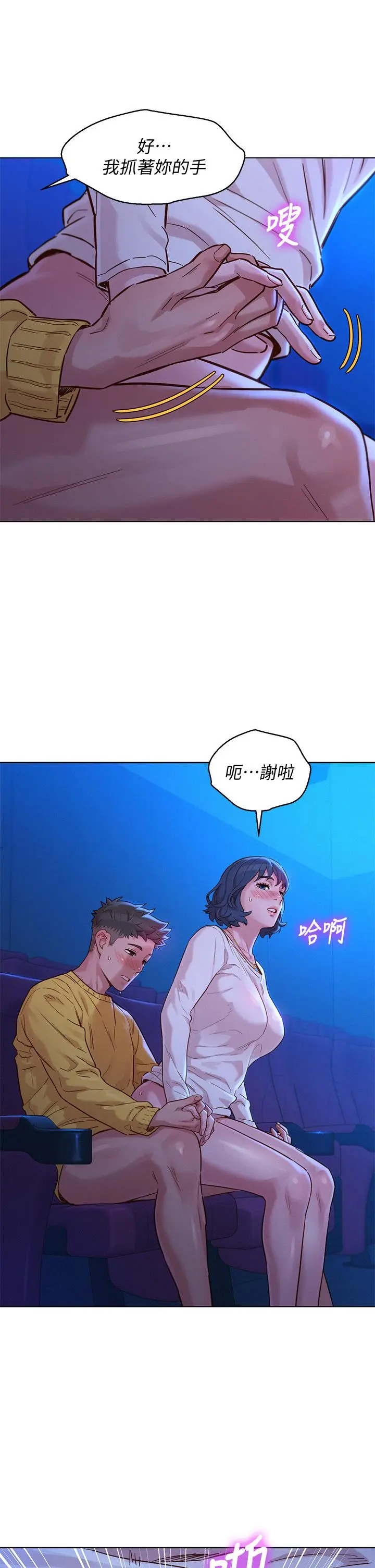 第149話