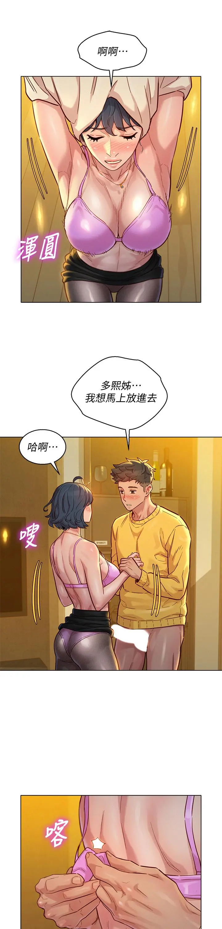 第150話