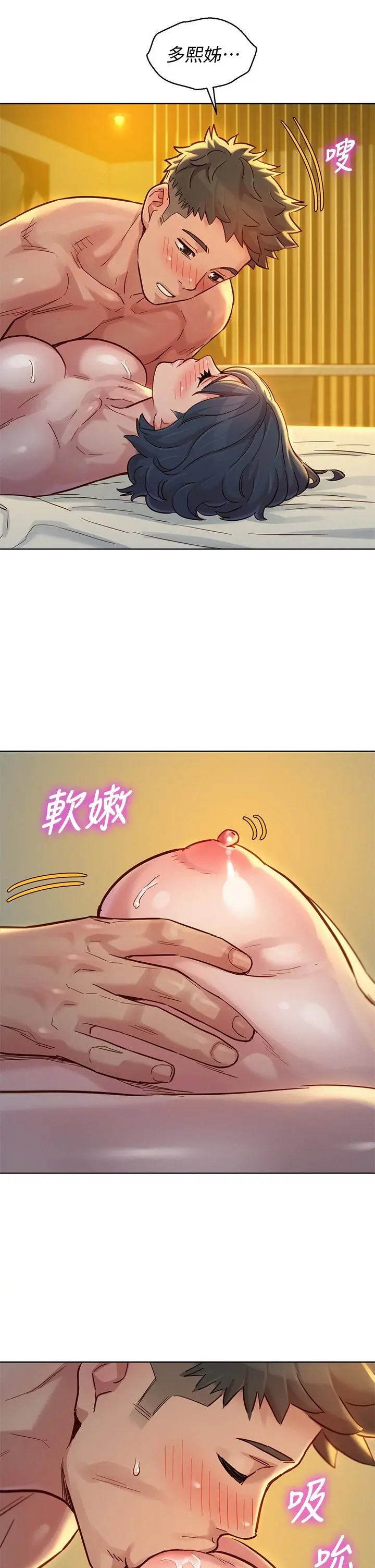 第150話
