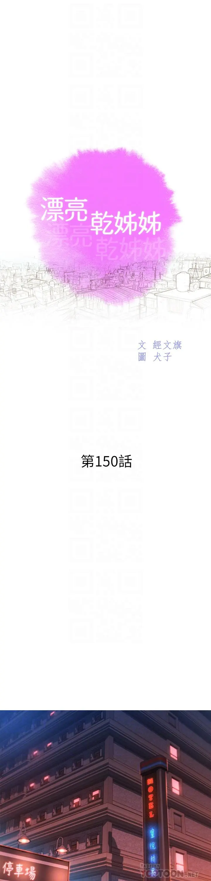 第150話