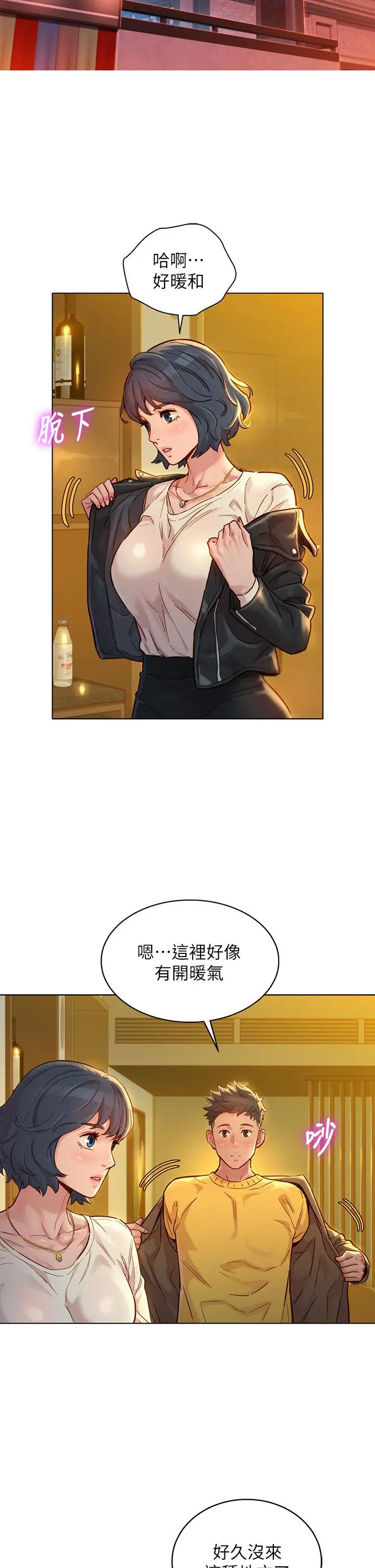 第150話