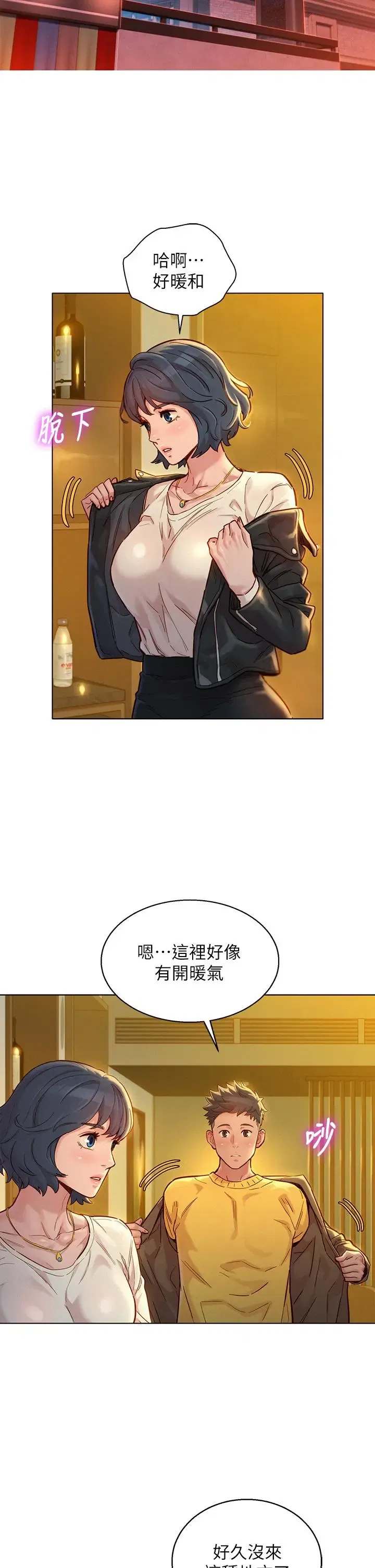 第150話