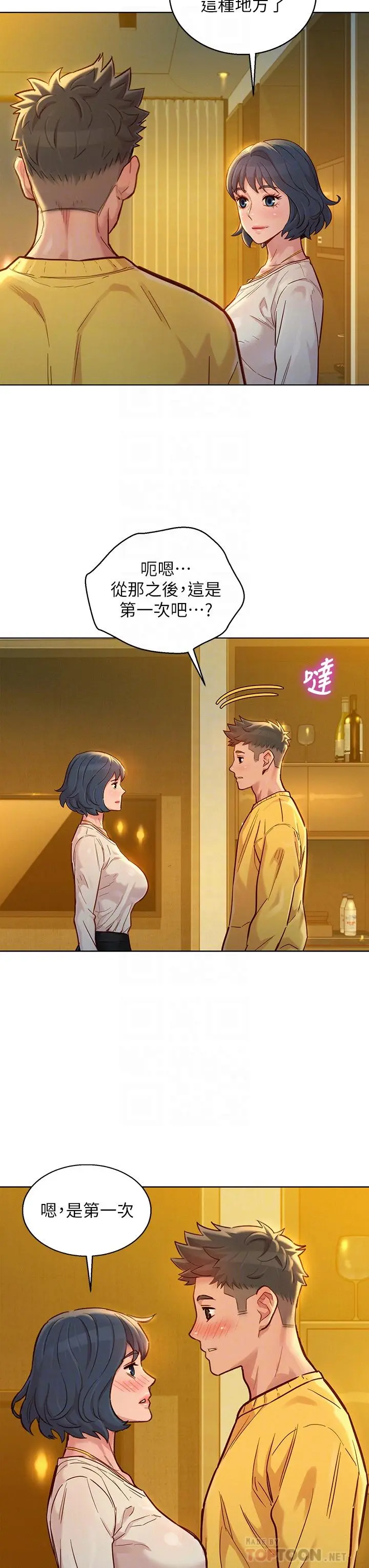 第150話