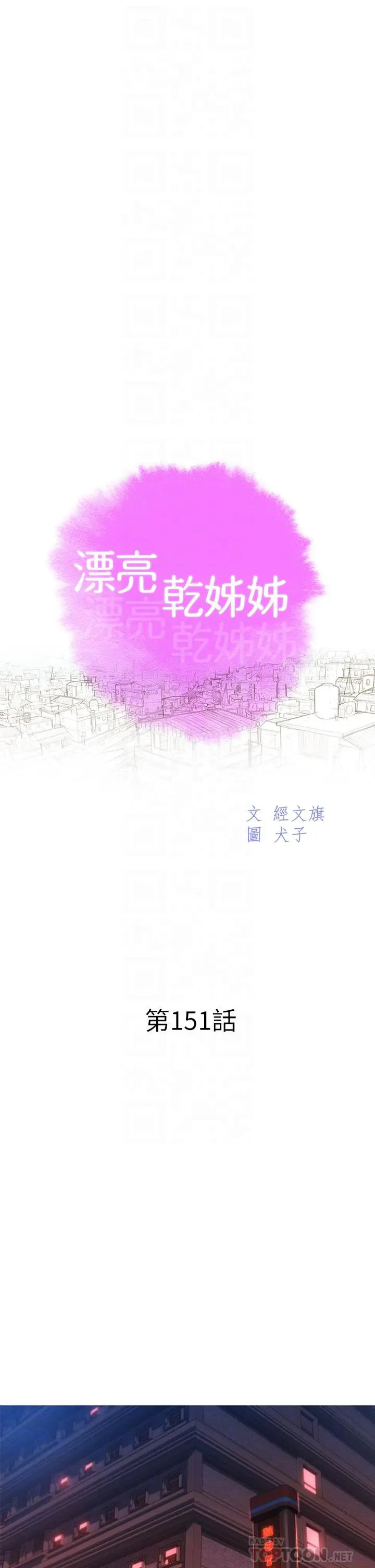 第151話
