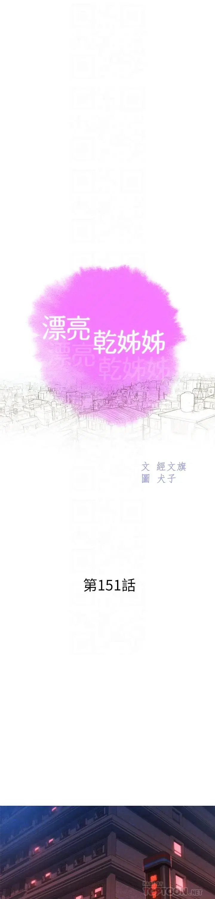第151話