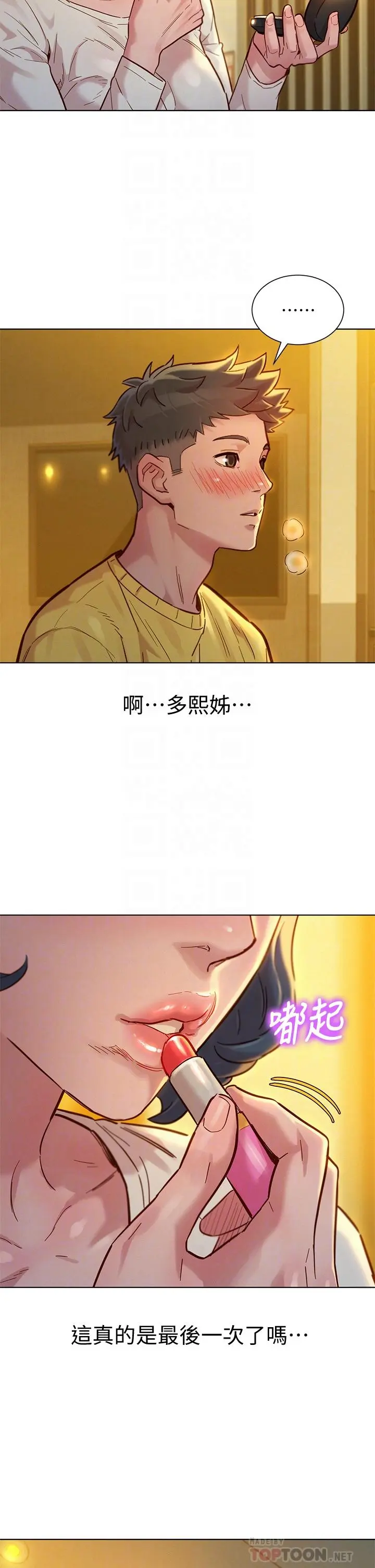 第152話