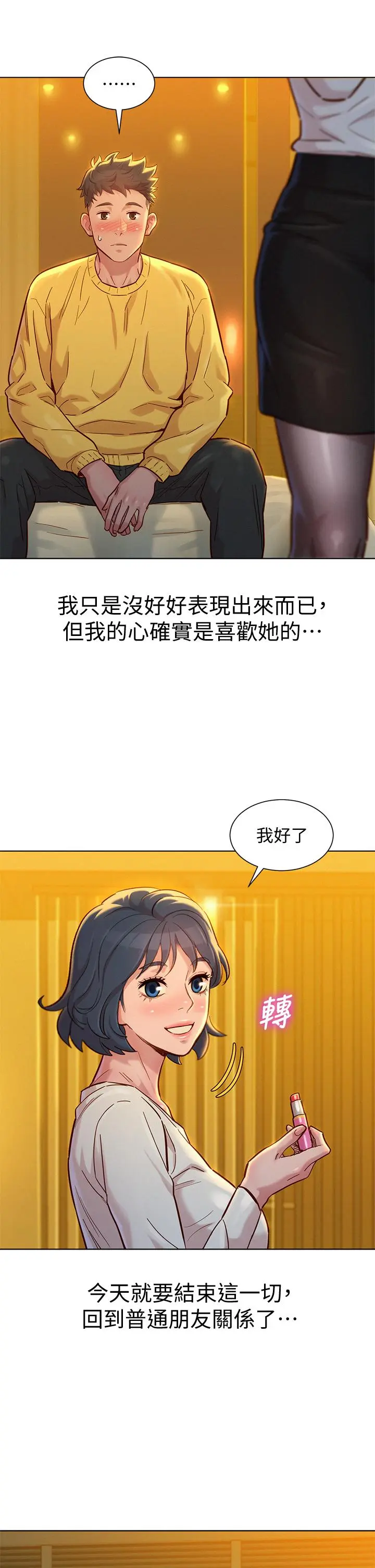 第152話