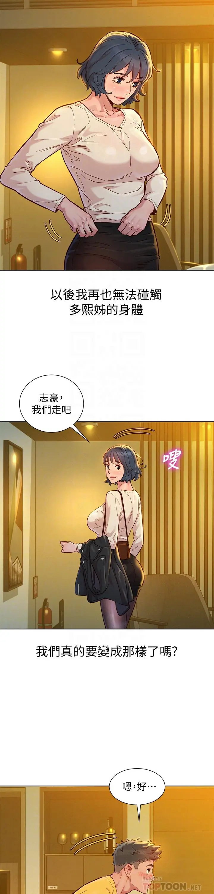 第152話