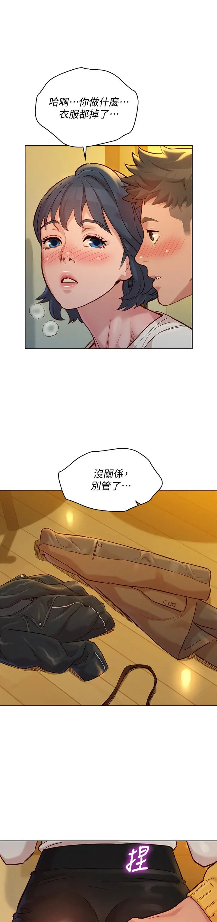 第152話