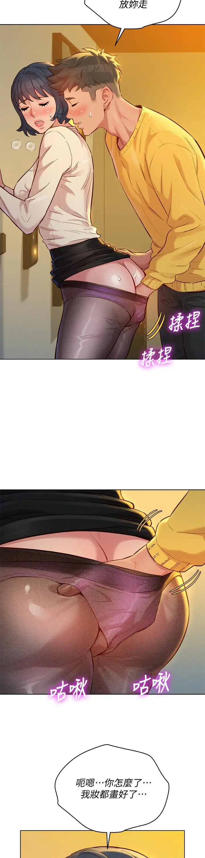 第152話