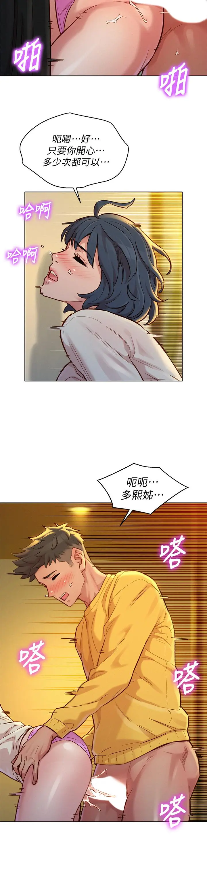 第152話