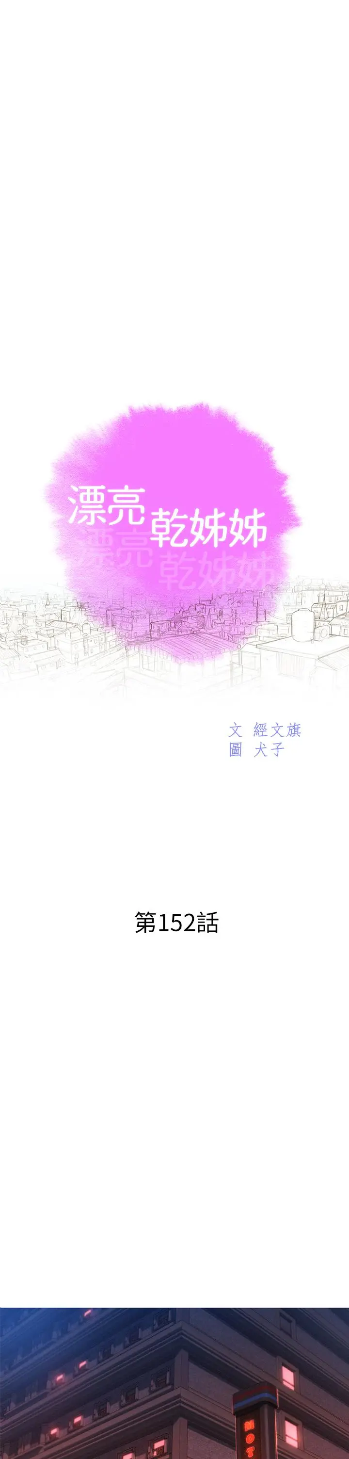 第152話