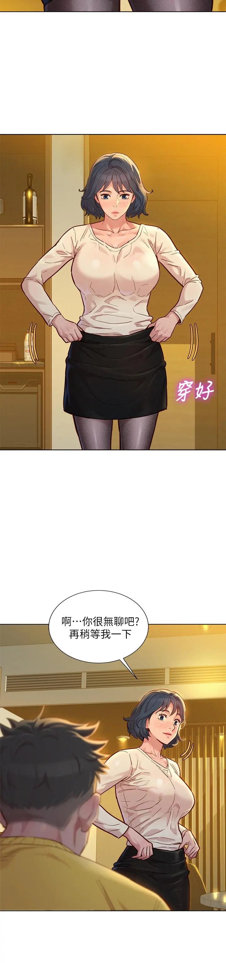 第152話