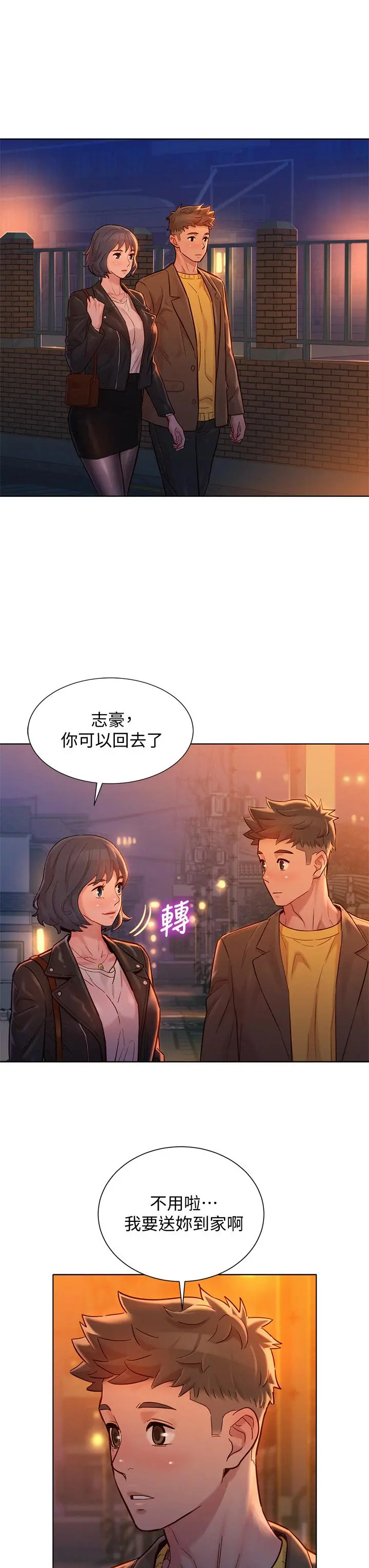 第153話