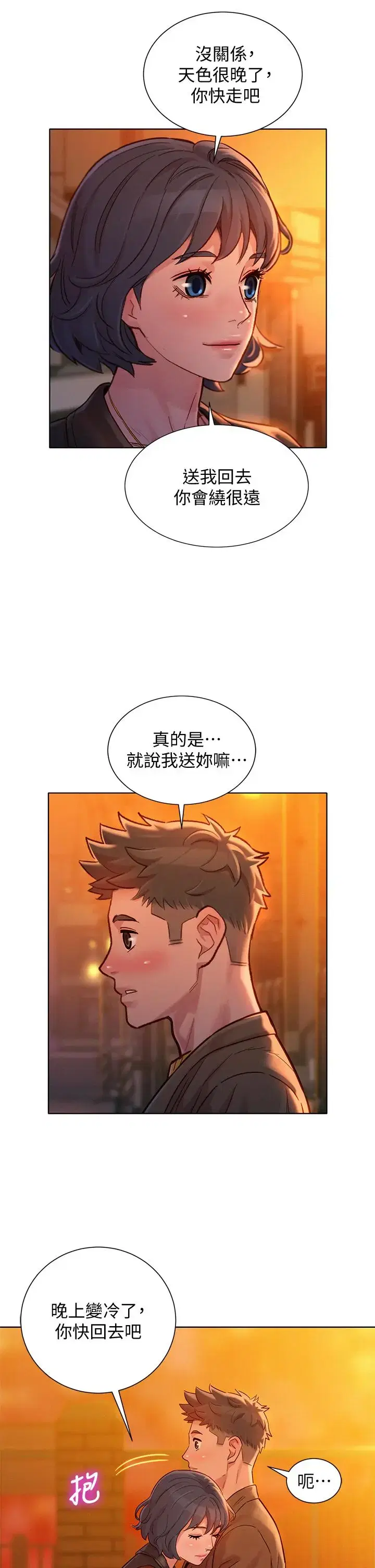 第153話
