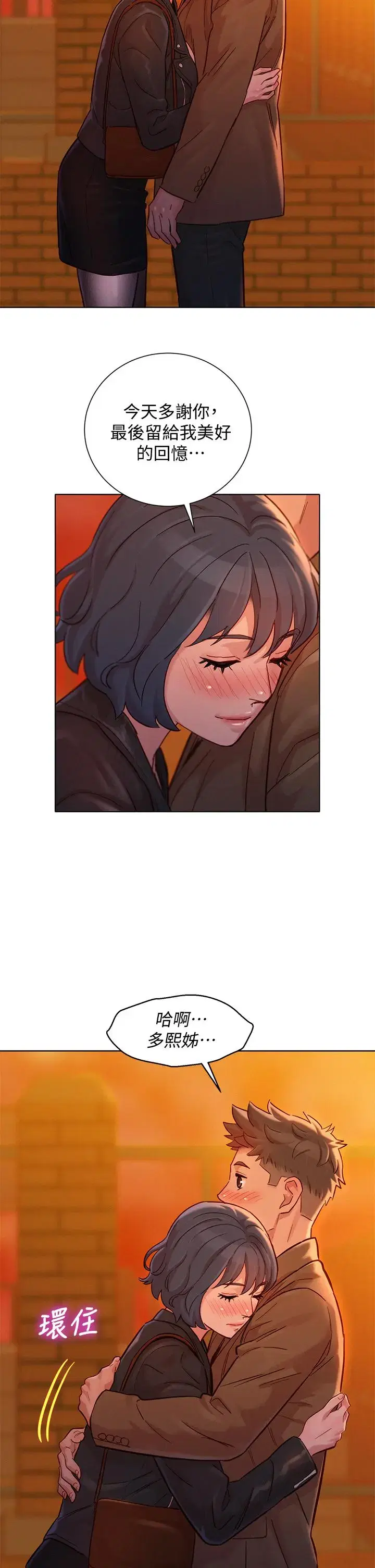 第153話