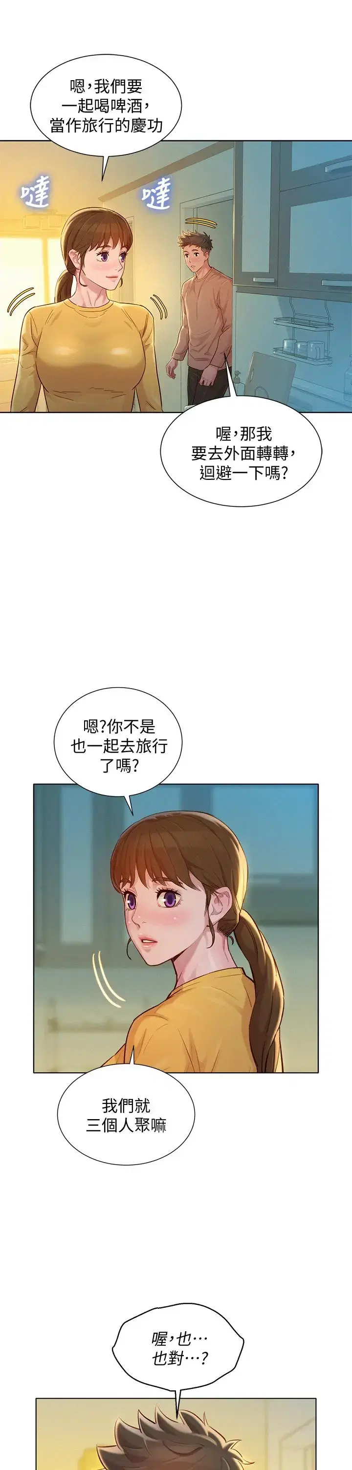 第153話