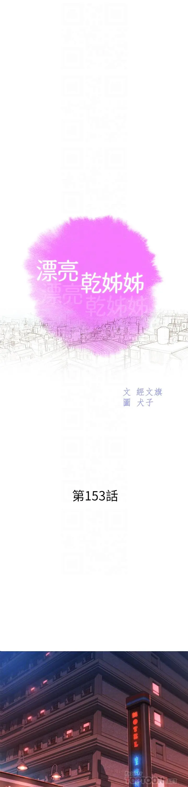 第153話