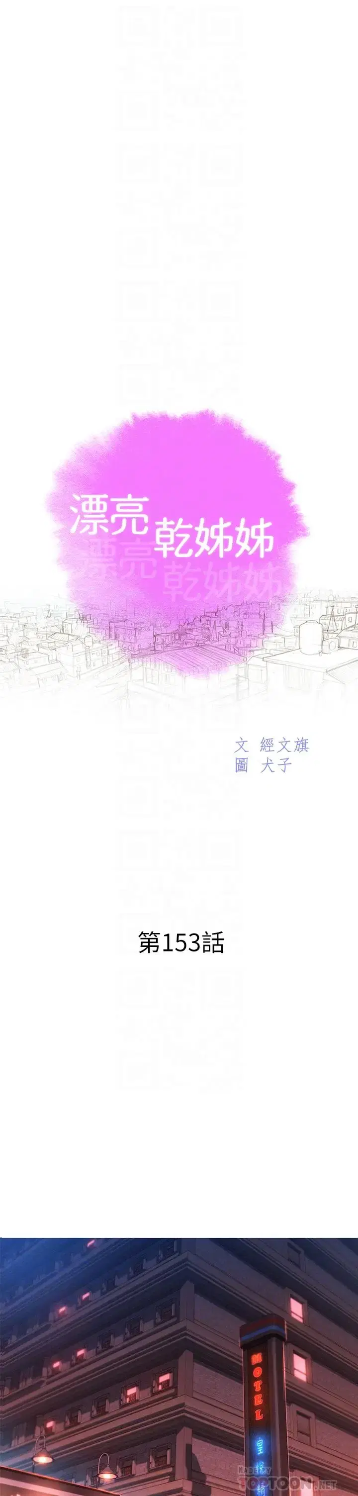 第153話