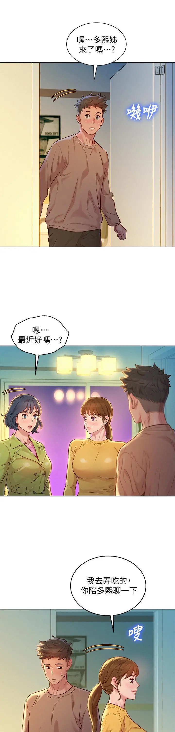 第153話