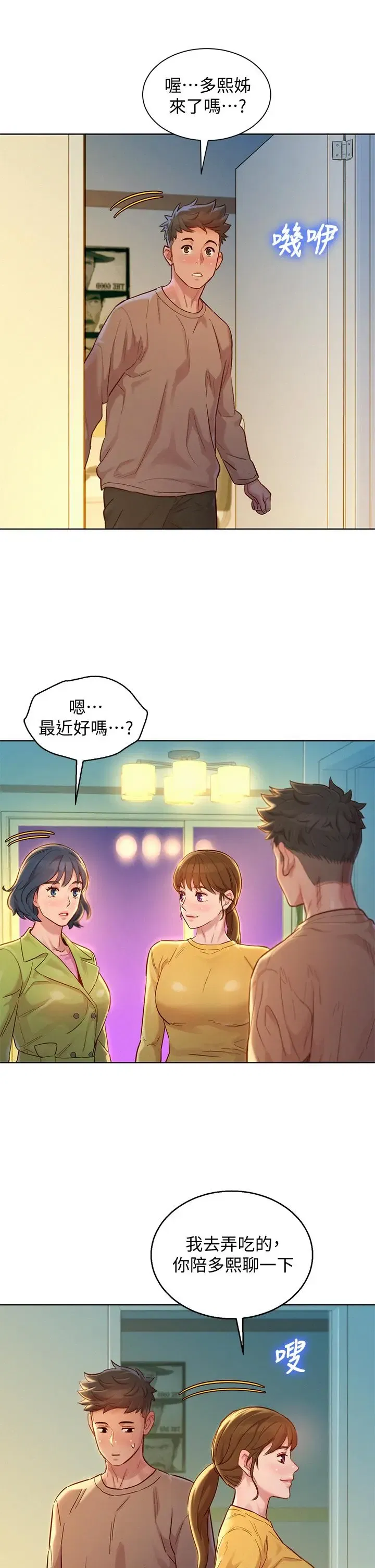 第153話