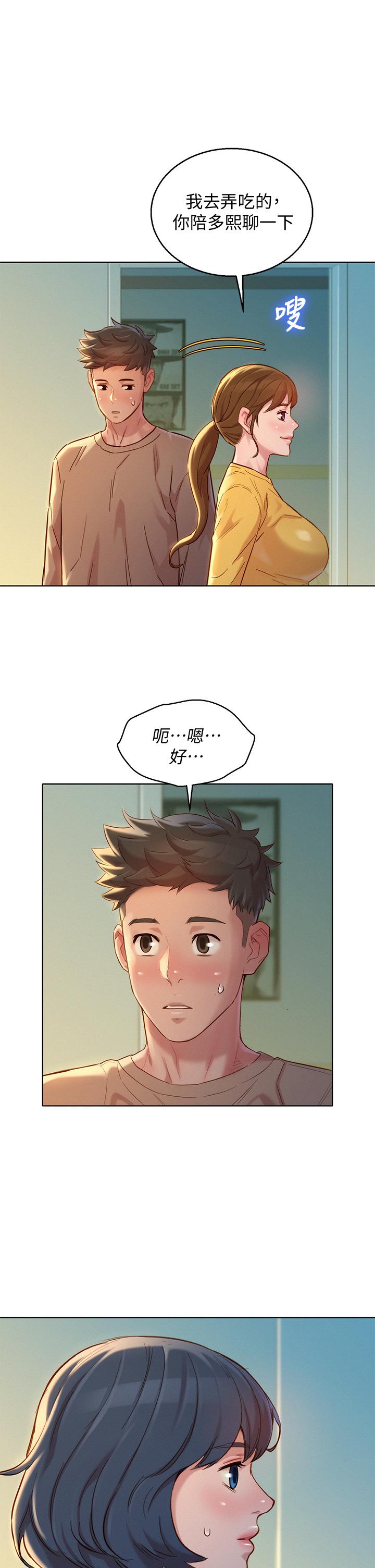 第154話