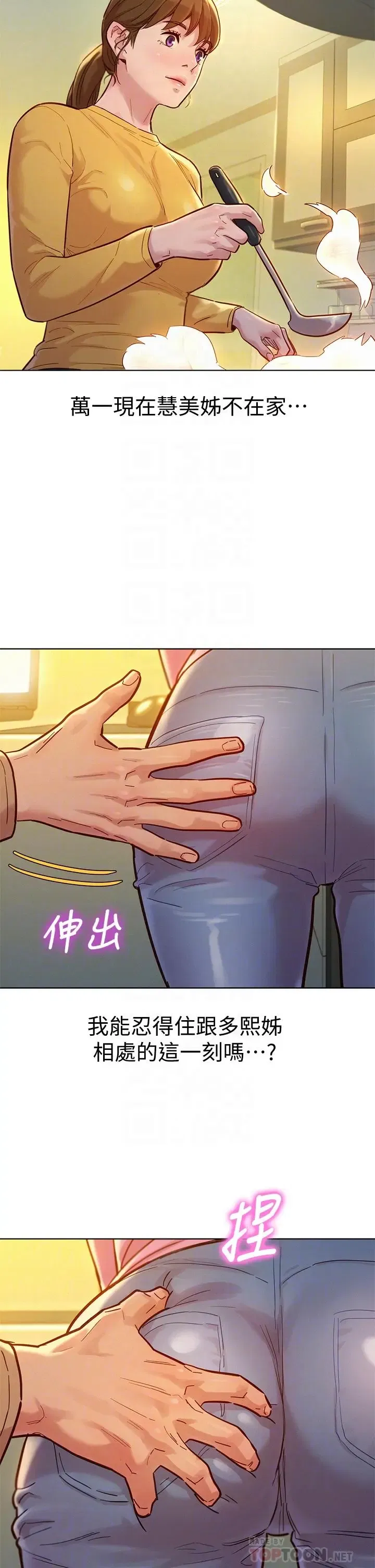 第154話