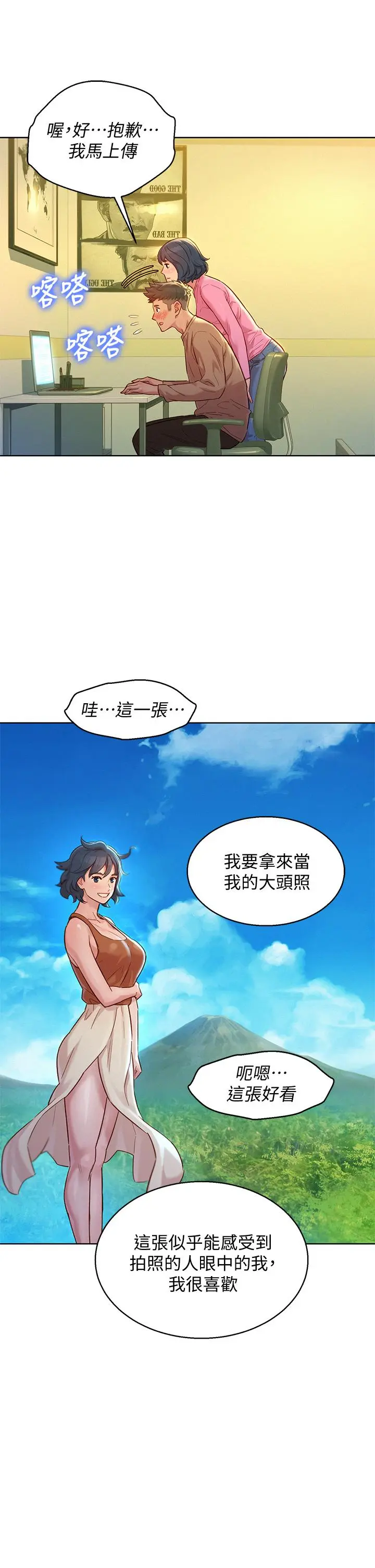 第154話