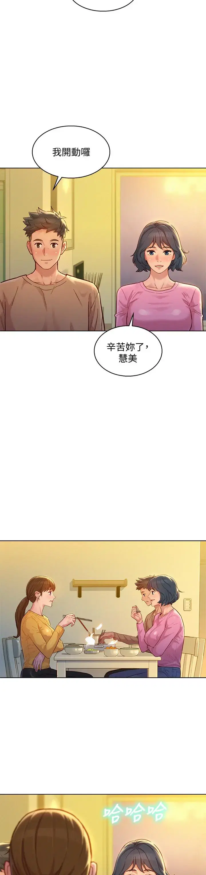 第154話