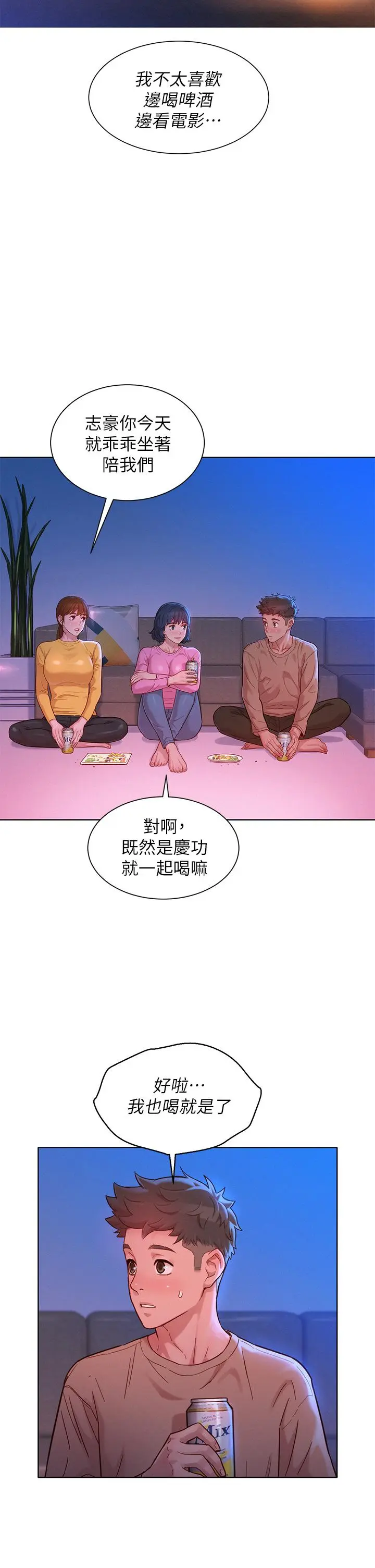 第154話