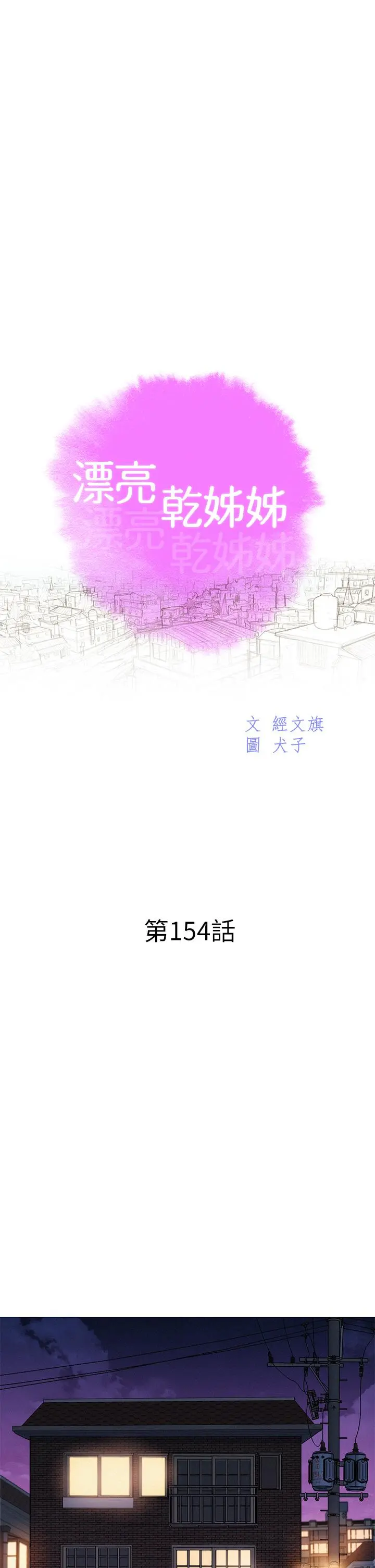 第154話