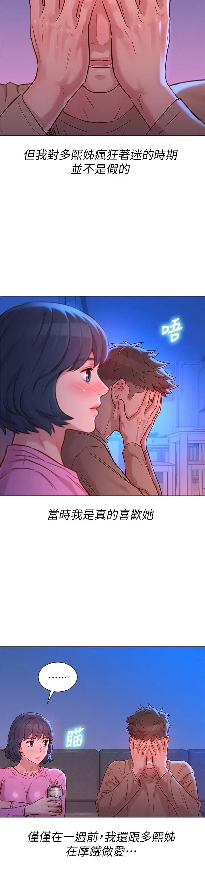 第154話