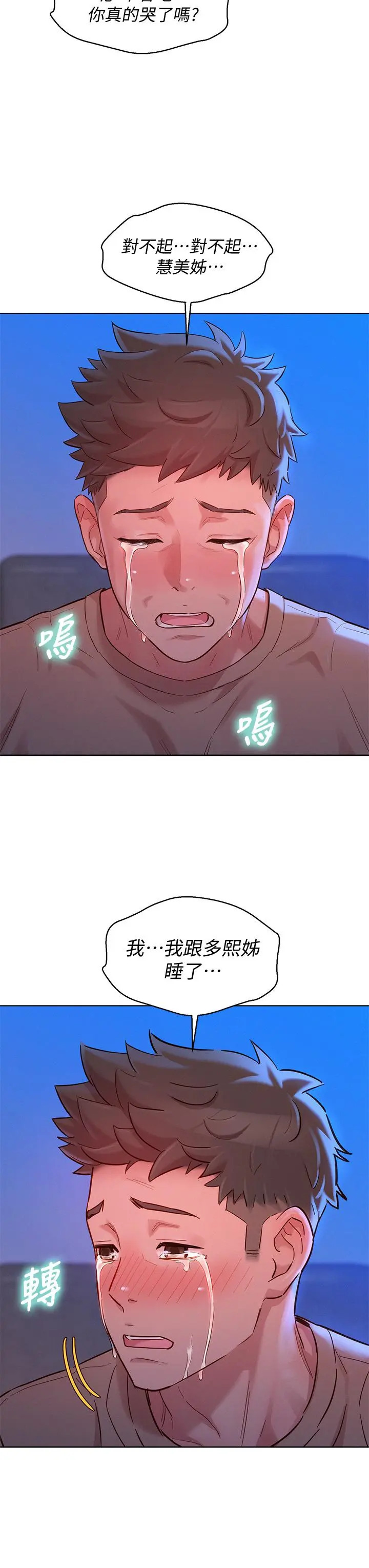 第154話