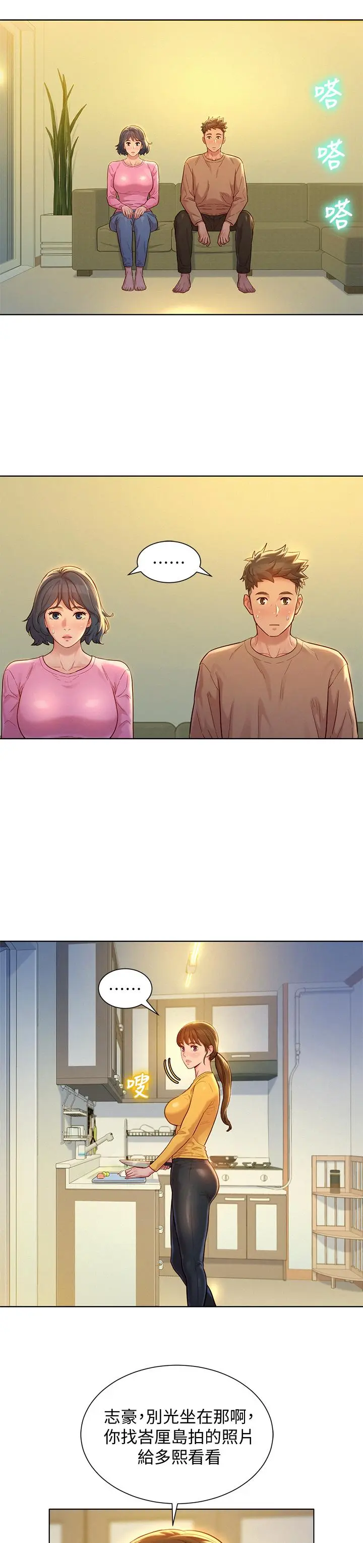 第154話