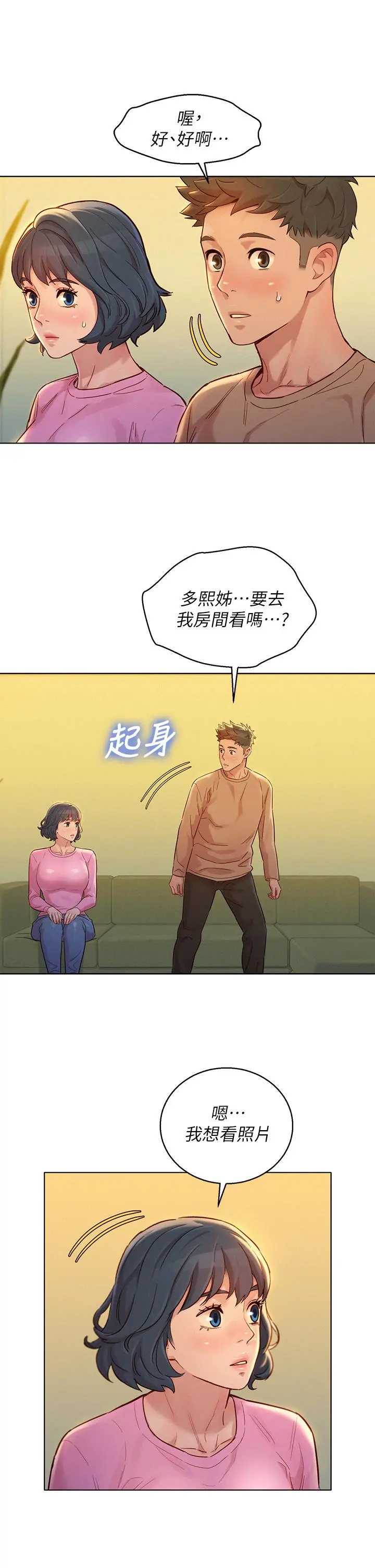 第154話