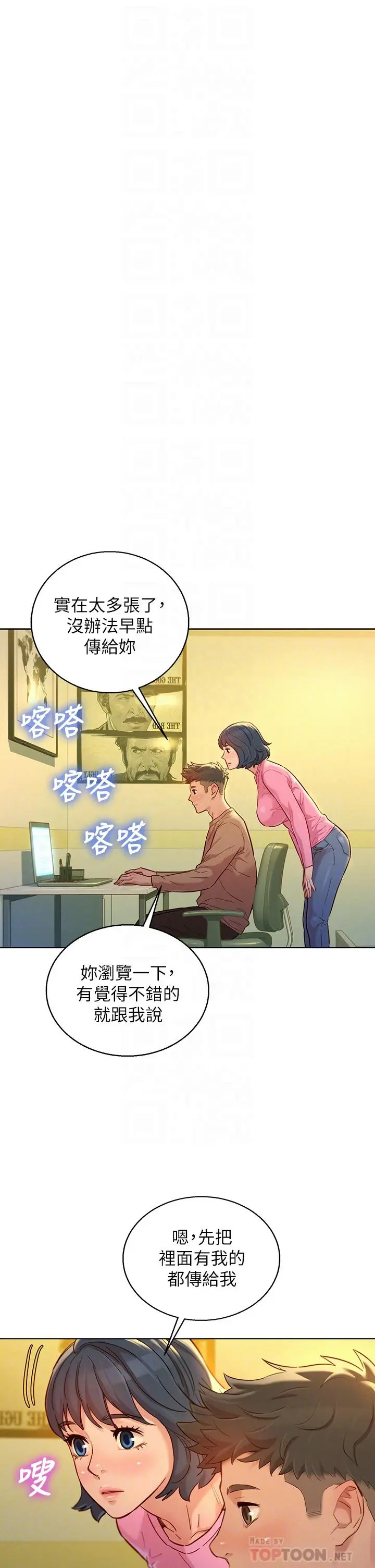 第154話