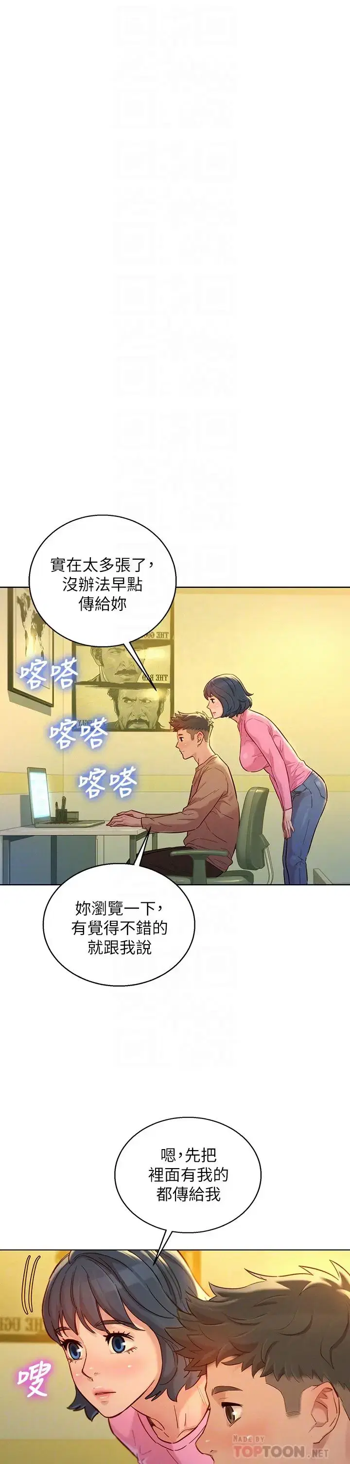 第154話