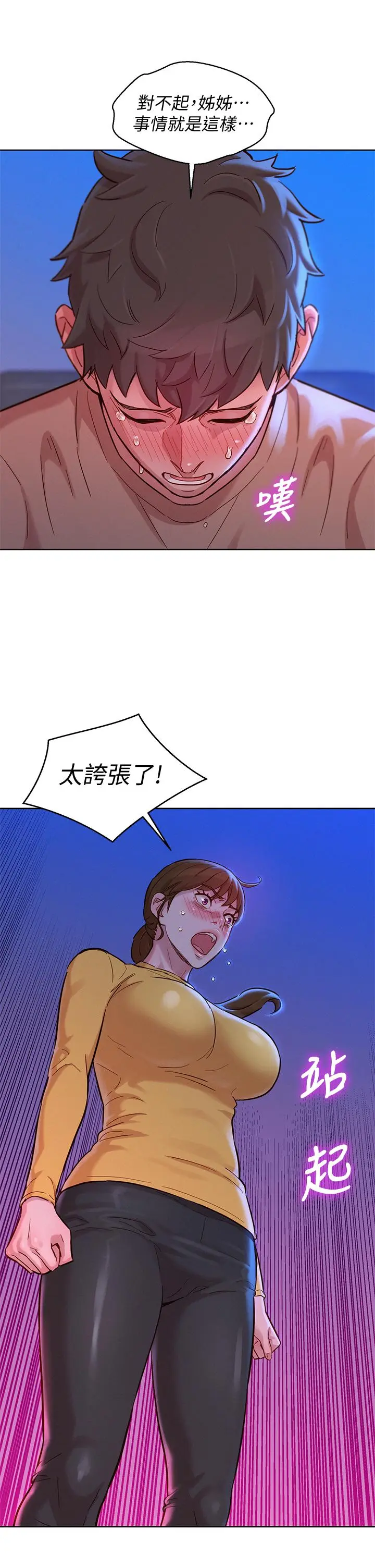 第155話