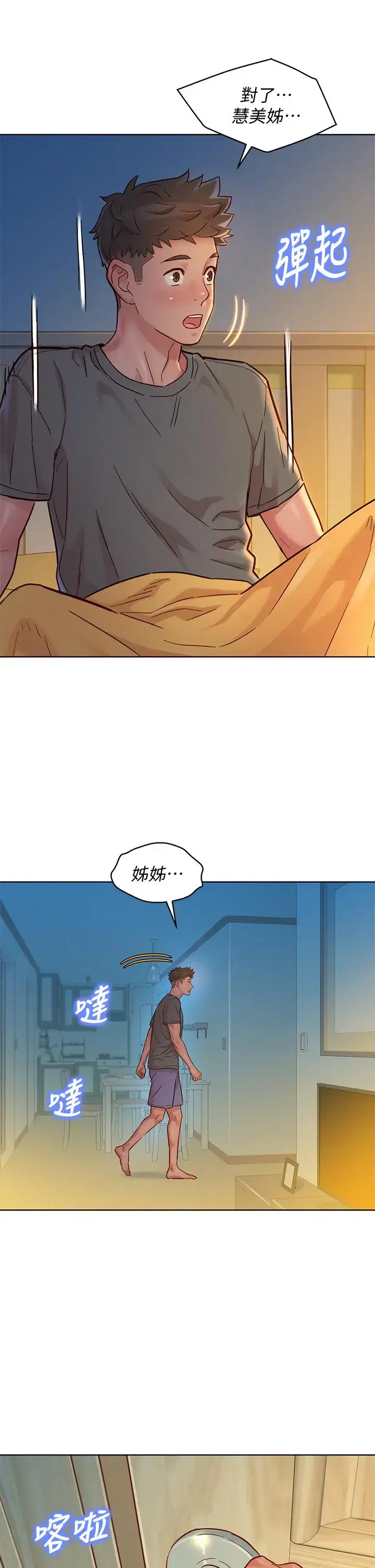 第155話