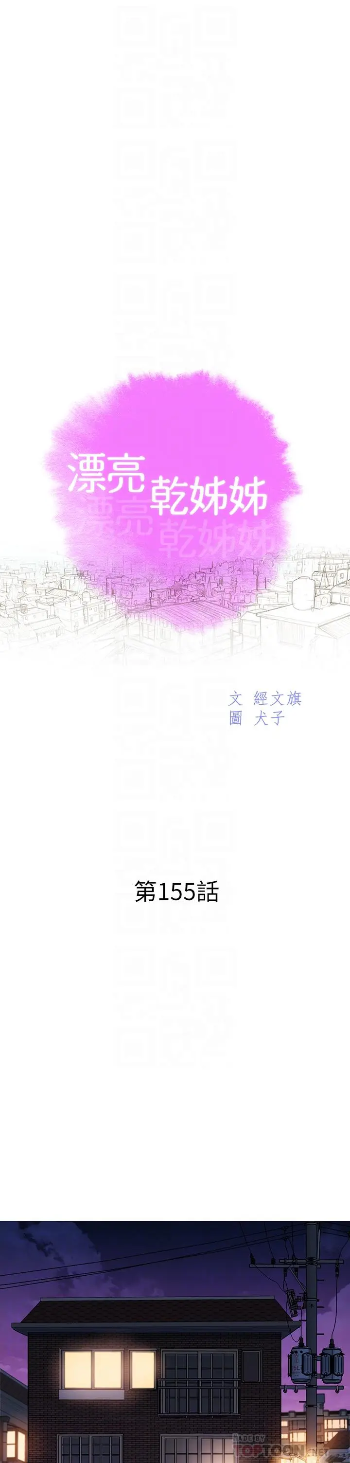 第155話