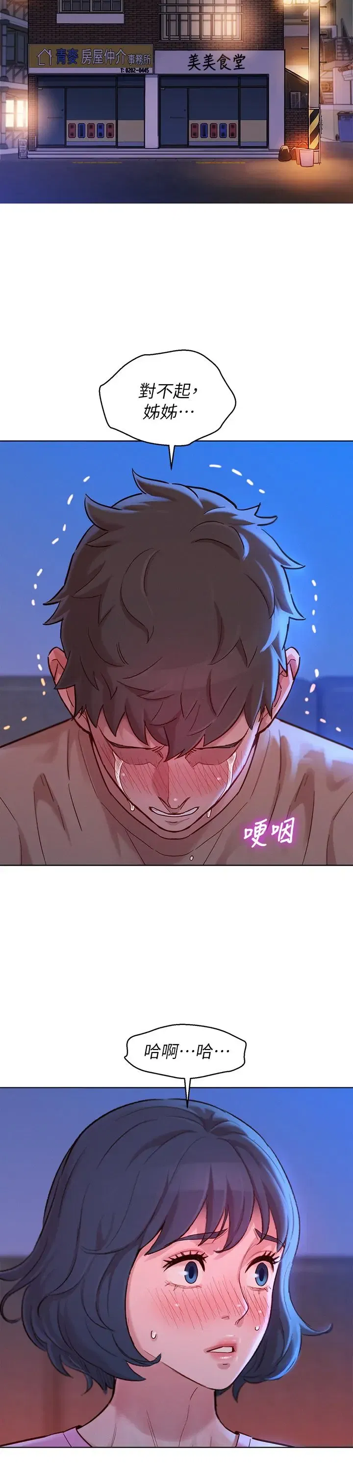 第155話