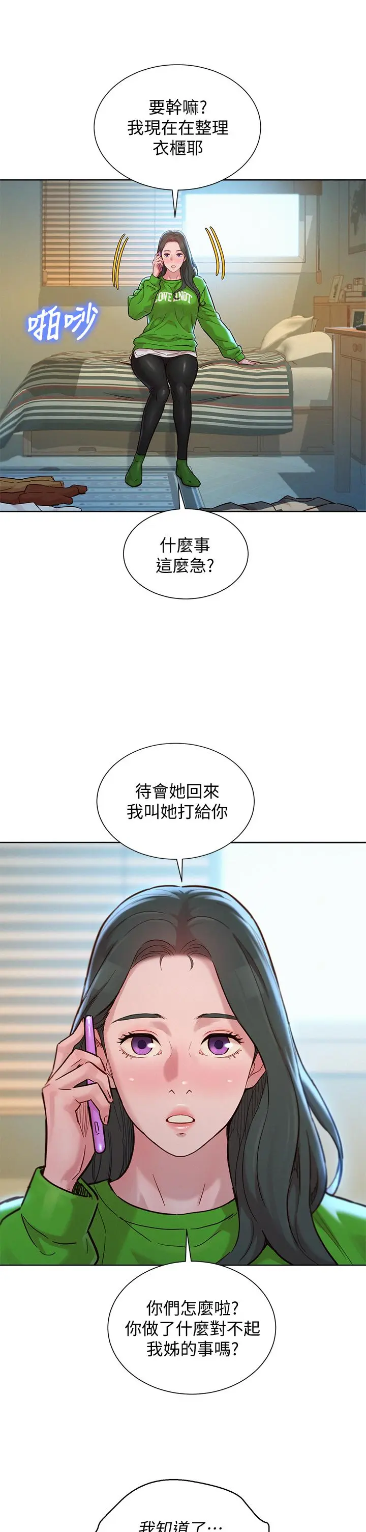 第156話