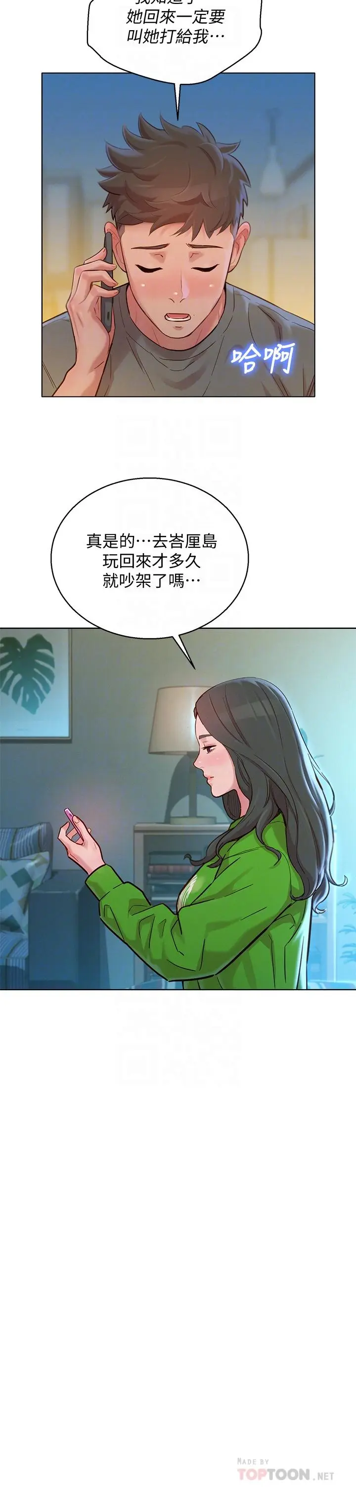 第156話