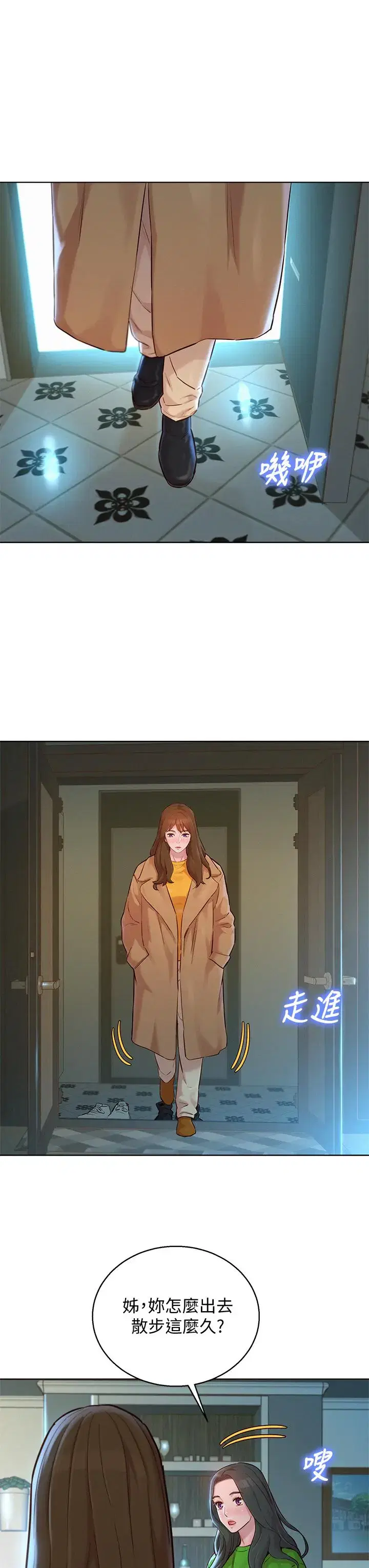 第156話