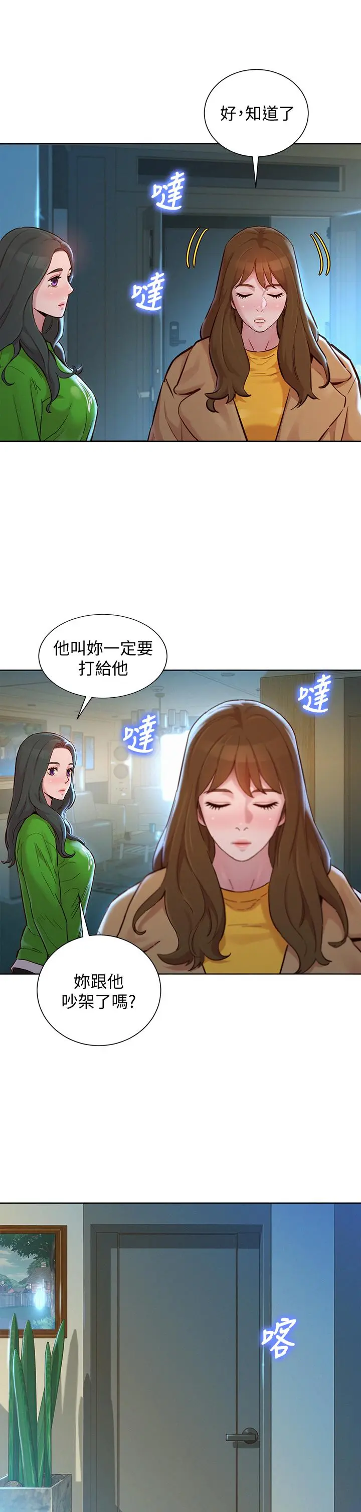 第156話
