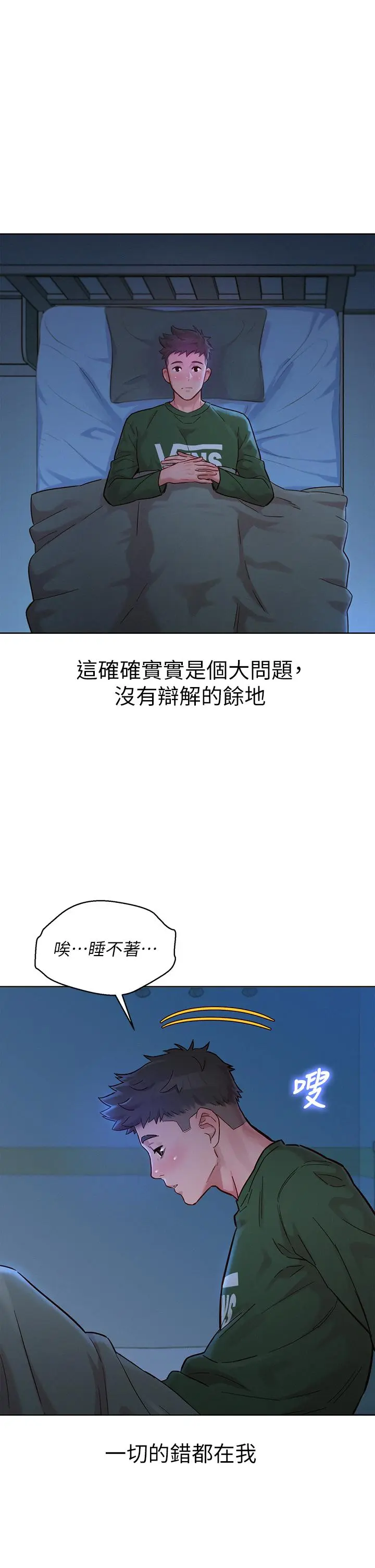 第156話