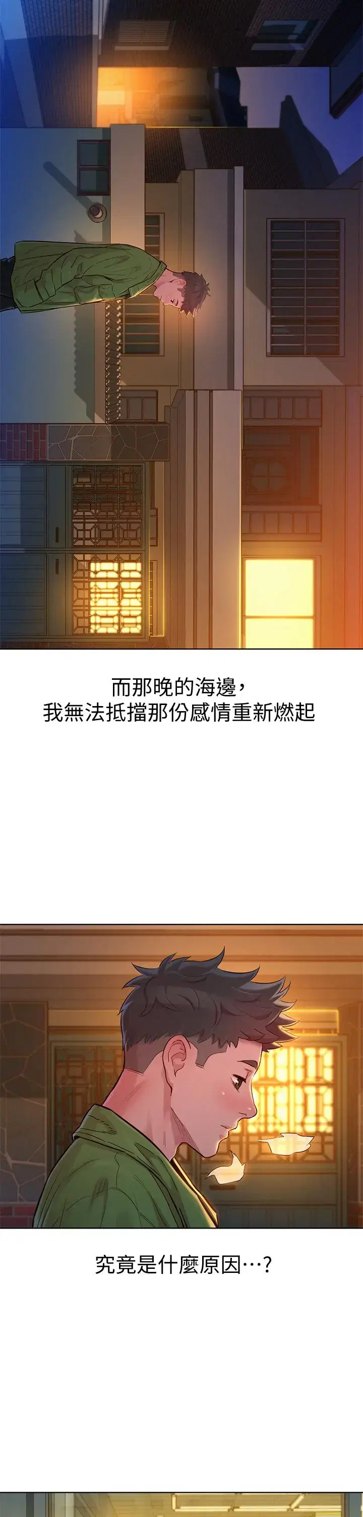 第156話