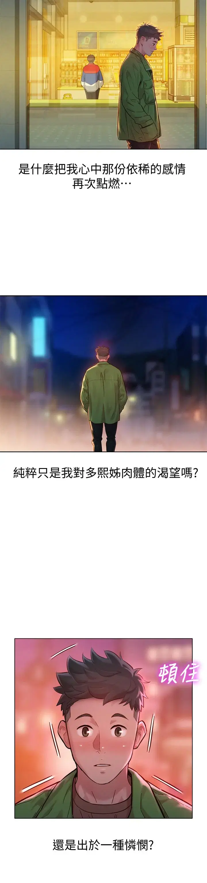 第156話