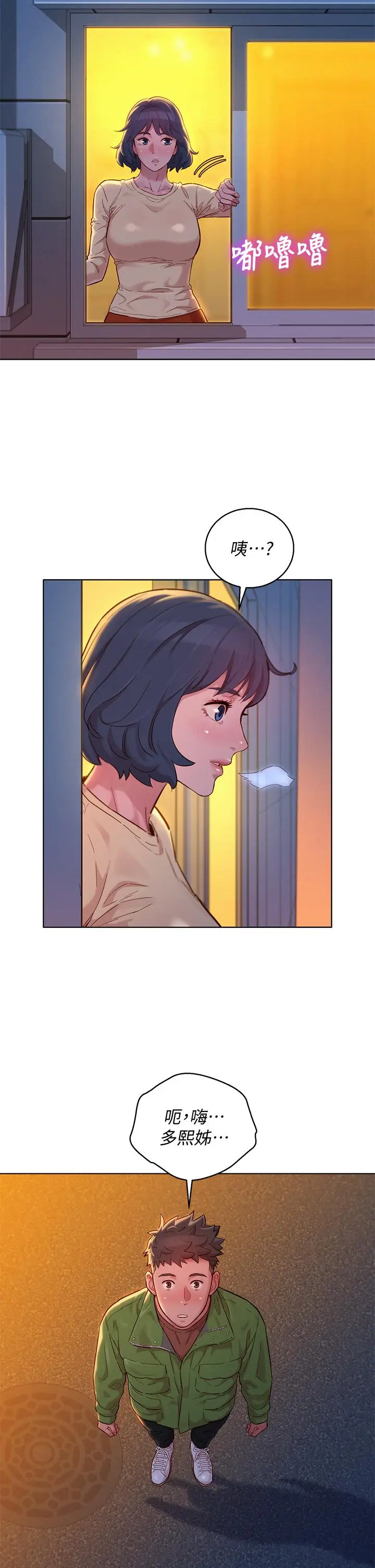 第156話